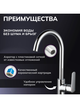 Смеситель для кухни AVAPAX Main хром 