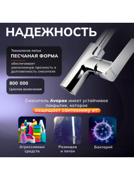 Смеситель для кухни AVAPAX Main хром 