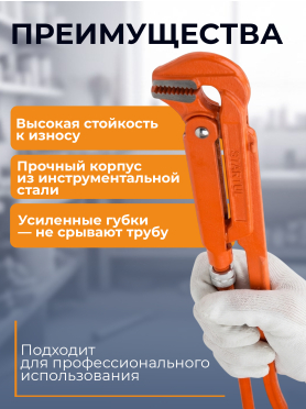 Ключ трубный 2" L-образный STARTUL Master 