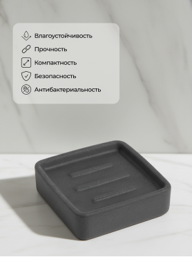 Мыльница PERFECTO LINEA Seashell Paradise серая 