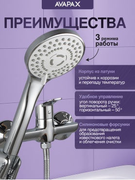 Смеситель для душа AVAPAX серия Neckar хром 