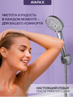 Смеситель для душа AVAPAX серия Neckar хром 
