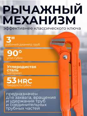 Ключ трубный 3" L-образный STARTUL Master 