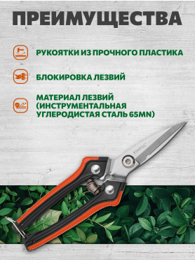 Секатор плоскостной STARTUL GARDEN 