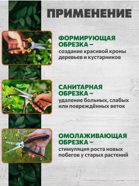 Секатор плоскостной STARTUL GARDEN 