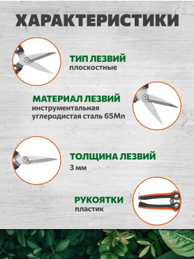 Секатор плоскостной STARTUL GARDEN 