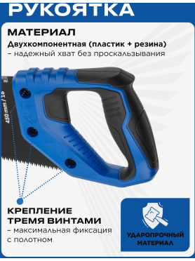 Ножовка по дереву STARTUL Expert SE4330