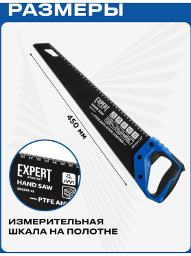 Ножовка по дереву STARTUL Expert SE4330