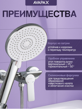 Смеситель для душа AVAPAX серия Rhein хром 