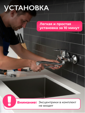 Смеситель для кухни ECONOCE серия 240 