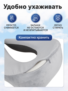 Подушка с эффектом памяти ARIZONE с аксессуарами
