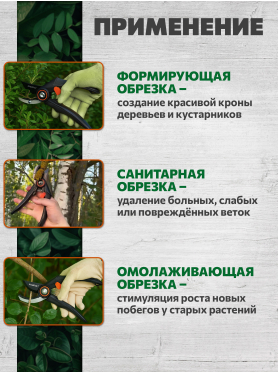 Секатор контактный STARTUL GARDEN 