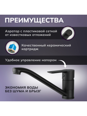 Смеситель для кухни AVAPAX Rhein черный 