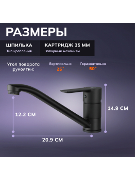 Смеситель для кухни AVAPAX Rhein черный 