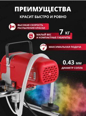 Аппарат окрасочный безвоздушный WORTEX LS 2215 