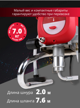 Аппарат окрасочный безвоздушный WORTEX LS 2215 