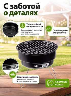 Гриль угольный ARIZONE BBQ 26,5x26,5х24 см 