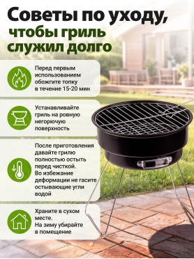 Гриль угольный ARIZONE BBQ 26,5x26,5х24 см 