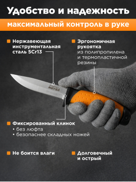 Нож строительный K95 STARTUL Metsa 