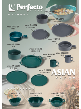 Кружка керамическая PERFECTO LINEA Asian