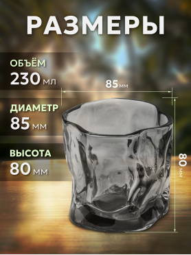 Набор стаканов PERFECTO LINEA Ice Rock