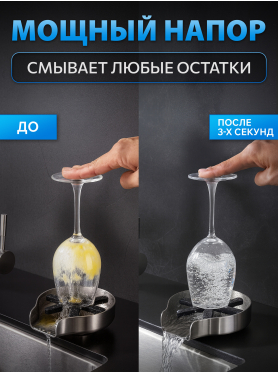 Автоматический ополаскиватель для стаканов AV Engineering 