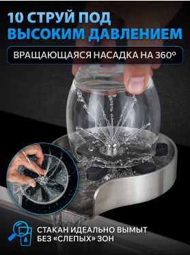 Автоматический ополаскиватель для стаканов AV Engineering 
