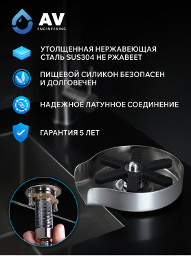 Автоматический ополаскиватель для стаканов AV Engineering 