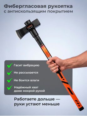 Топор-колун STARTUL Master ST2028