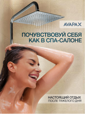 Душевая стойка AVAPAX серия Weser хром 