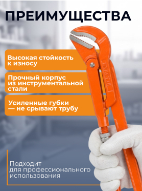 Ключ трубный 1,5" S-образный STARTUL Master 