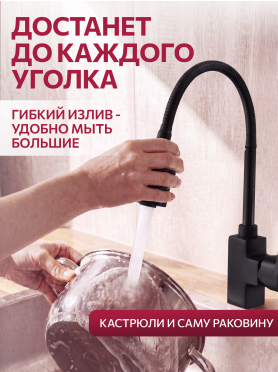 Смеситель для кухни ECONOCE серия 270 черный 