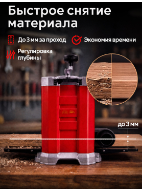Станок рейсмусовый WORTEX TP 3320 