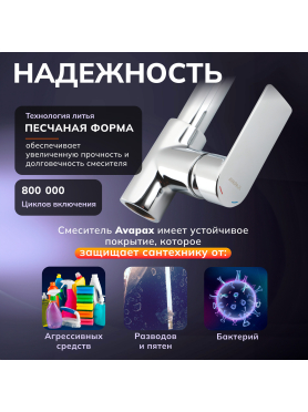 Смеситель для кухни AVAPAX Weser хром 