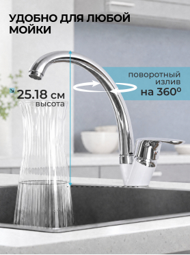 Смеситель для кухни ECONOCE серия 280 белый 