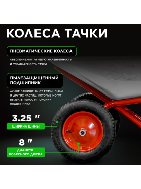 Тачка строительная ECO WB201-2