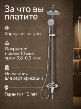 Душевая стойка A-FIVE серия Crocus хром (А5-0137)
