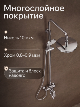 Душевая стойка A-FIVE серия Crocus хром (А5-0137)