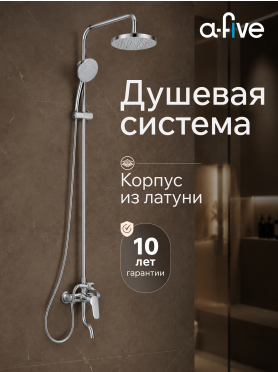 Душевая стойка A-FIVE серия Crocus хром (А5-0137)