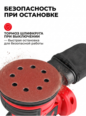 Шлифмашина эксцентриковая (орбитальная) аккумуляторная WORTEX COS 1218-1 E ALL1