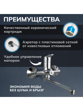 Смеситель для ванны AVAPAX серия Neckar хром 