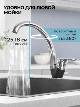 Смеситель для кухни ECONOCE серия 280 черный 