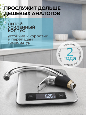 Смеситель для кухни ECONOCE серия 280 черный 