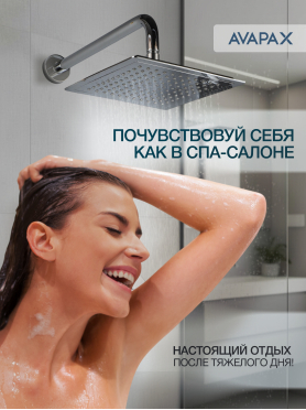 Смеситель для душа встраиваемый AVAPAX серия Weser хром 