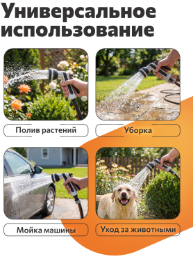 Пистолет-распылитель 8-позиционный STARTUL GARDEN SILVER LINE 
