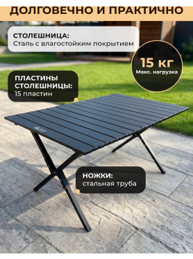 Стол складной ARIZONE черный 
