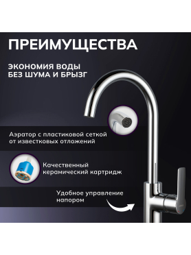 Смеситель для кухни AVAPAX Rhein хром 