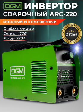 Инвертор сварочный DGM ARC-220