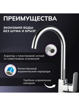 Смеситель для кухни AVAPAX Isar хром 