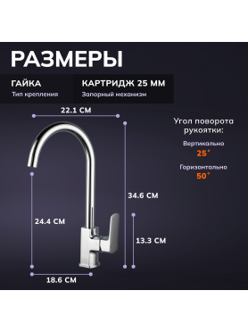 Смеситель для кухни AVAPAX Isar хром 